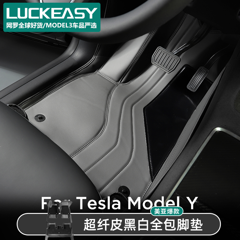 You Wing is suitable for Tesla Model Y mats all-weather surrounded by microfiber leather carpet interior modification