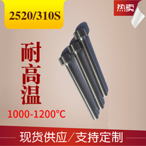 GB70 1 high temperature resistant 2520 310S stainless steel cup head hexagonal screw bolt screw M4M5M6 spot