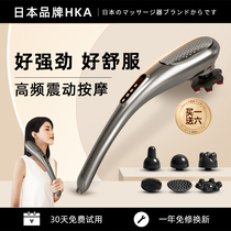 Dolphin massager stick electric hand-held hammer shoulder knocking on the neck waist of the neck