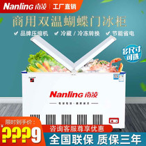 Nanling commercial refrigeration and freezing cover door freezer double temperature two-room beverage fresh-keeping cabinet horizontal butterfly door direct-cooling refrigerator