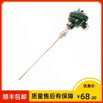 Platinum thermal resistance WZPK-238 indexing number pt100 diameter 8 L=200mm 304 material thread M12 * 1