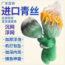 Three finger adhesive net sunken net three layers imported silk fishnet floating net green line catching crucian carp 300 meters long Lake 7 Fingers grass carp