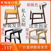 Nordic Solid Wood Soft Bag Back Chair Modern Net Red Restaurant Casual Mahjong Office Home Backrest Armrest Dining Chair White Adobe