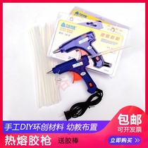 Spot manual DIY operation Brand new glue gun 20W and 10 glue sticks Corrugated cardboard viscose tool set