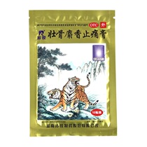 Antelope Strong Bone Musk Analgesic Ointment (Simple) 10 Sticks Qufeng Wet Joint Analgesic Sprain Plaster