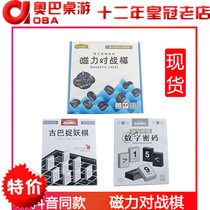 Douyin with the same magnetic pair of War chess digital password beginner Entertainment early education childrens intelligence parent-child game chess