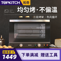Tuoqi hot air circulation furnace electric oven household small private baking biscuits small cake multifunctional electric oven