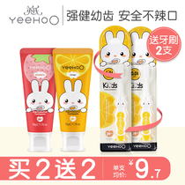  Yings childrens toothpaste 3 one 6 one 12-year-old baby primary school students fluorine-containing anti-tooth decay brushing cream Oral cleaning set