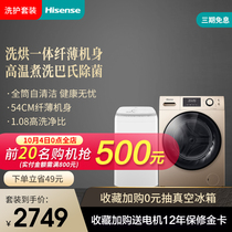 Hisense washing suit 10kg washing and drying integrated drum 3kg mother and baby Children Baby mini washing machine