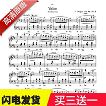 Chopin Waltz op69no2 Piano score in b minor Original version with fingering pedal score
