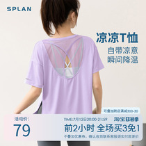 Wake up Ma A Line cool Fitness Suit Women Speed Dry T-Shirt Loose Sport Blouse Short Sleeve Summer Yoga Gown Hood