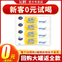 U first free trial) Feihe Zhuo Ran Zhuo Hu 4 stage childrens milk powder 80g buy 700g trial drink small cans