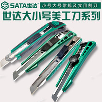 Shida utility knife tool Large and small multi-function paper cutter Wallpaper knife Wallpaper knife with blade practical cutter
