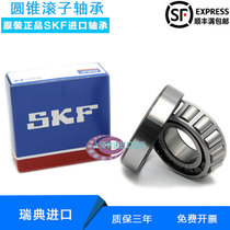 SKF Sweden imported 33010mm 33011mm 33012mm 33013mm 33014mm J2Q tapered roller bearings