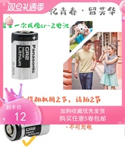 Hot sale other original Panasonic rangefinder disc brake lock Fuji mini25 mini 50 lithium battery 3V single section price