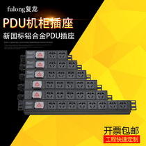 Aluminum alloy PDU cabinet socket new national standard small five-hole 10A Industrial Track bench test rack wiring board high-power engineering row plug-in Row Drag Board