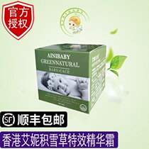 Hong Kong Aini Centella Asiatica A bottle of moisturizing emollient deep repair moisturizing cream essence