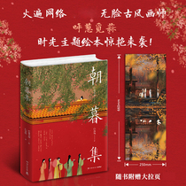 Heaven and Cat Genuine Episode Download Fan Faceless Painter Filling for Garlic Time Ancient Love Theme Draw Bai Luomei Acopy National Story All-colored Ancient Poetry Works Collection Xinhua Bookstore Books