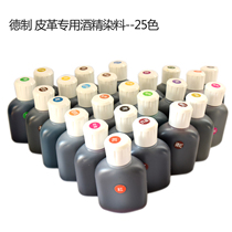 27 color 100ml German imported alcohol dye painted dye vegetable tanning leather dye-Beijing Leather Workshop