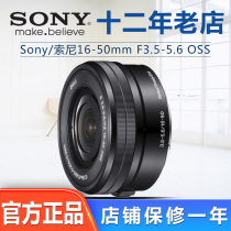 Sony Sony E16-50mm lens E16-50 E PZ 16-50mm lens detachable lens Sony 1650