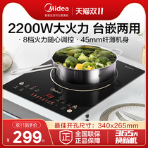 Midea Embedded Induction Cooker Single Stove Home Multi-function Small Commercial Stir Frying Big Fire Built-in Battery Stove