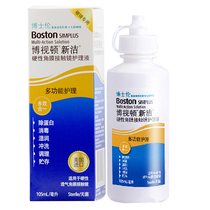 Boshilun Contact Lens Care Liquid Boshidun Xinjie RGP Hard 105ml OK Mirror Boston