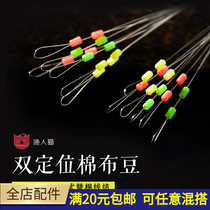 Silicone double positioning beans for cotton beans fishing line accessories Fishing supplies Fishing fishing gear rock fishing space beans block beans