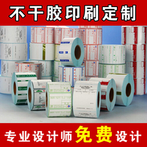 Barcode paper Avery Coated Paper Thermal Paper self-adhesive label customized can be printed according to requirements Free design
