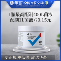 Chinese animal bacteria aquaculture special embacteria powder probiotics fertilizer hydroponic algae lactic acid bacteria fish tank bacteria fertilizer Water Cream