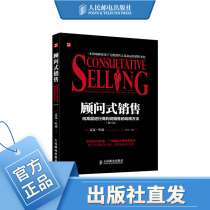 Consultancy Sales - Hannan's Approach to High Profitability Sales to Executives (8th Edition)