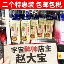 Japanese imported butterfly Cui poem dhc Olive lip balm lasting moisturizing moisturizing and moisturizing water repair and anti-dry cracking two