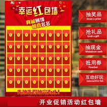 Props Shop Event Festival Posters Red Packets Raffle Awards Wall Creative Fun Exhibition Board Background Opening Spring Surprises