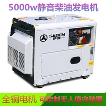 Saden 5kw 6KW 7000W small household silent diesel generator single three-phase 220v380v fully automatic