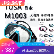 TUSA M1003 Japanese Diving Comfort Mask Large Field of View Snorkeling Deep Diving Lungs Available Color Spot
