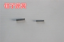 Spring custom spring wire diameter small and large pressure shrink spring a generation of hair (pliers spring)