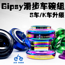 GIPSY Gypsy children's balance car carriage head bowl set Peilin bearing steering flexible aluminum alloy