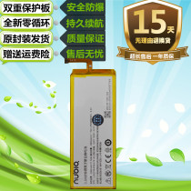 Nubia Z9mini MAX Plus Mobile Mavy 4 NX511J 512J 510J 508j original battery
