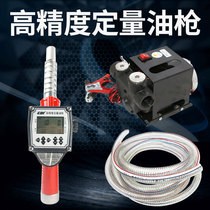 CDI meter self-sealing refueling gun alcohol oil diesel gasoline methanol automatic jump gun electronic fuel pump set