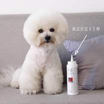 PETIS PET plucking ear powder Dog ear hair powder Dry ear canal to relieve plucking pain 30g