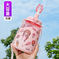 Large capacity water cup Womens summer season pudding space cup Portable strap straw cup Large kettle High-value net red