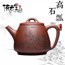 Yixing purple clay teapot large capacity famous pure handmade raw ore clear cement Stone scoop household bubble teapot