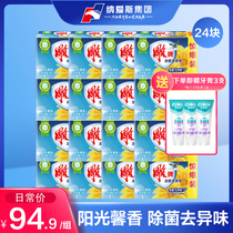 Carving brand fragrant transparent soap combination(shock explosion package) 206g*2*12 groups of sterilization and odor removal Deep cleansing