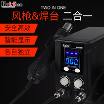 Jinkas 8586 hot air gun welding table two-in-one digital display welding disassembly table mobile phone repair tool electric soldering iron