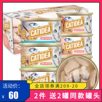 Cat Canned Thailand imported cat snack cat wet grain 85g*6 can mix flavor pets