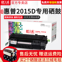 Tianwei HP 53a Selenium Drum Q7553A P2015DN M2727NFS HP2015 Printer Selenium Drum P2015 N D DN