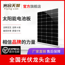 Photosynthetic Tiens 100W monocrystalline solar panel Solar panel Power generation board Photovoltaic power generation charging board Fishing row 12V