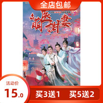 Ancient Clothing Martial Arts TV Series Meng Medical Sweet Wife Complete version Huang Junjie Sun one thousand Chagger Home dvd