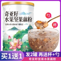 Lotus root powder nut soup Chia seeds fruit lotus root powder authentic meal replacement breakfast pure cup canned official flagship store