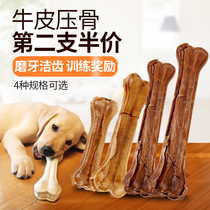 Pet molars bone cleaning dog snacks pure cowhide bone resistant bite resistant large medium and small dog molars bone bar