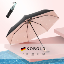 Germany kobold cool wave parasol sunshade black glue sunscreen women super strong ultraviolet small folding umbrella